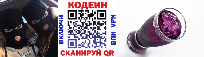 Купить где  Строитель  Кодеиновый сироп Lean Purple Drank 