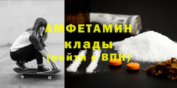 амфетамин Гусь-Хрустальный