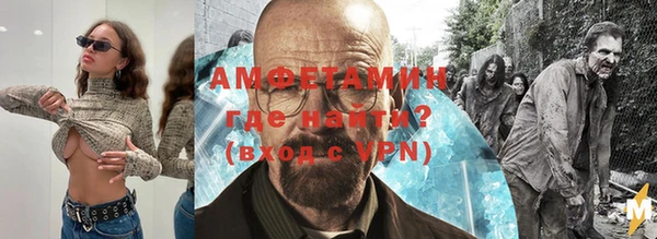 амфетамин Гусь-Хрустальный