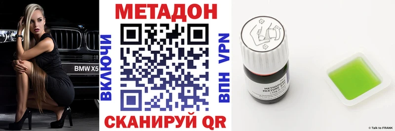 Метадон кристалл  Купить закладки  Строитель 